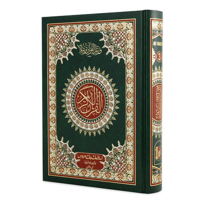 The Holy Quran (13 Line Indo-Pak Script) - Large Size
