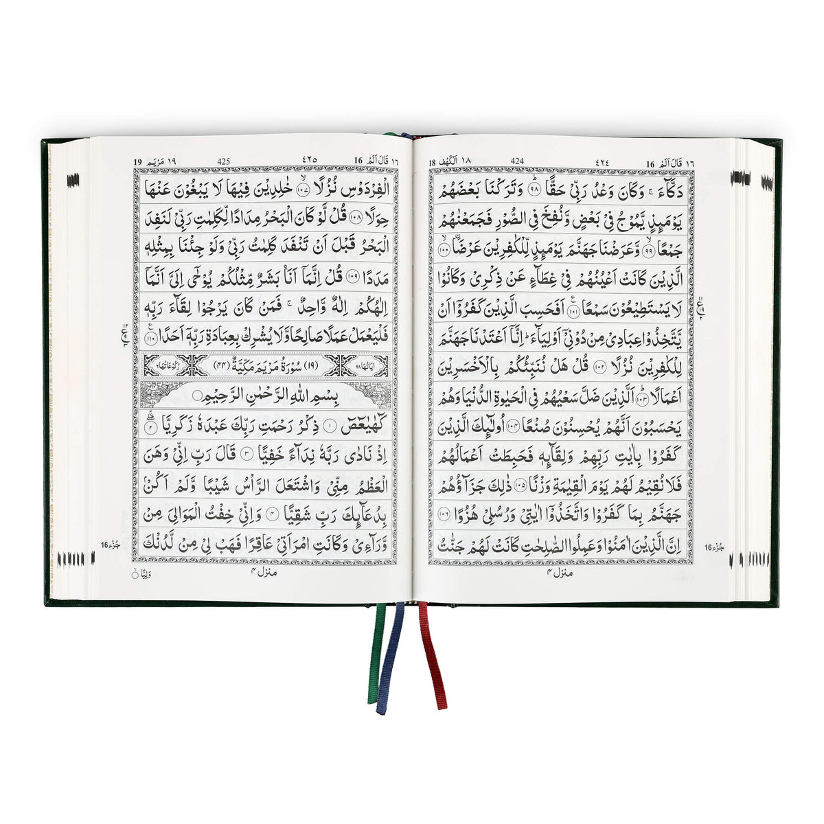 The Holy Quran (13 Line Indo-Pak Script) - Large Size