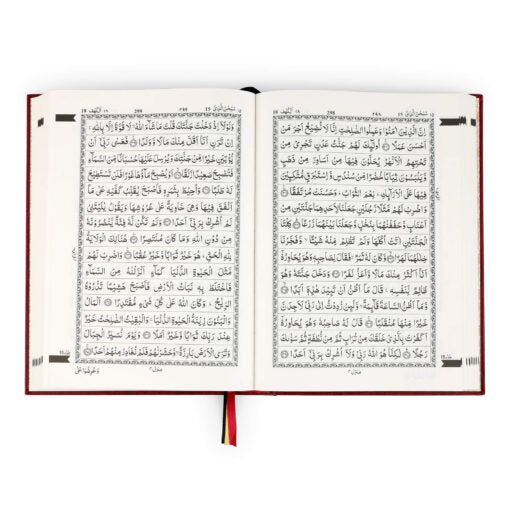 The Holy Quran (15 Line Indo-Pak Script) - Large Size