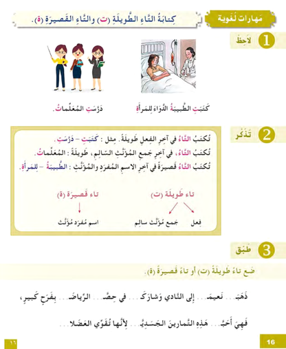 I Love the Arabic Language (أحب اللغة العربية) - Level 5 - Workbook (New Edition)