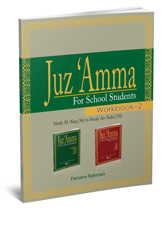 Juz Amma Workbook - Vol 2 (Revised, 2025 Edition)