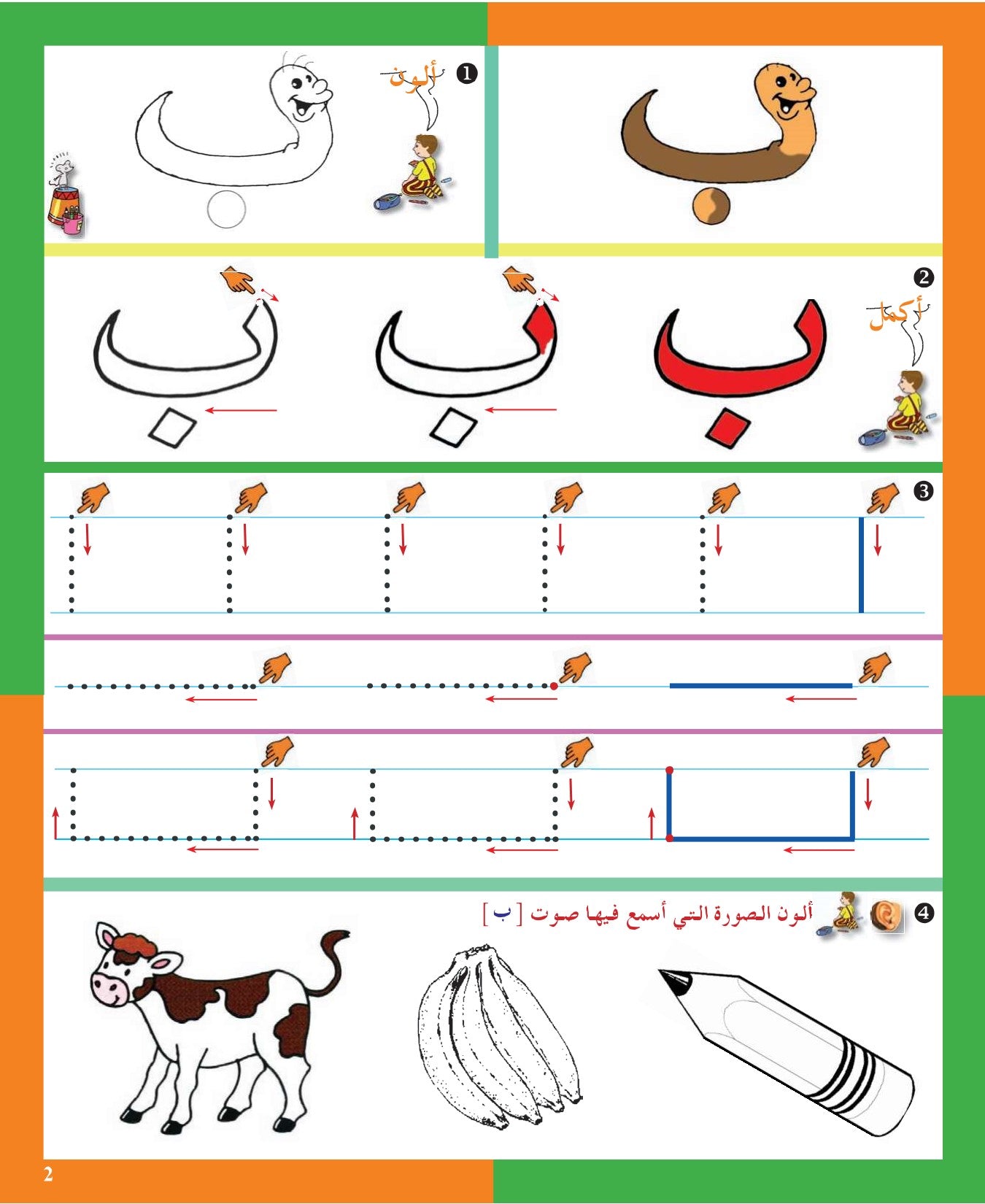 Arabic in Kindergarten - Level Pre-K (3-4 Yrs) - Workbook