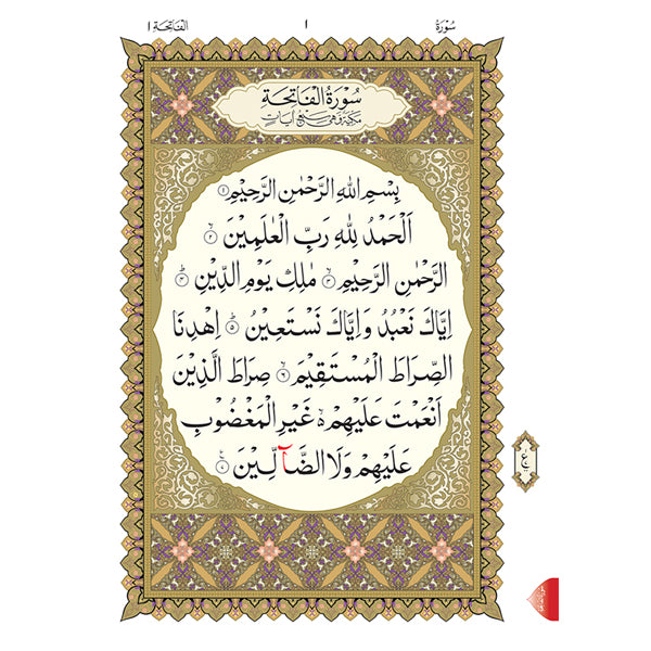 Al Qaidah An Nooraniyah & its application on Last Tenth of the Qur'an (South Asian Script)