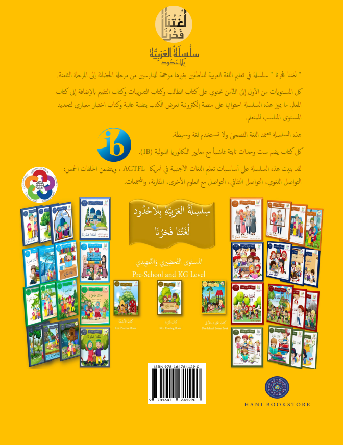 Our Language Is Our Pride - Reading Book - Level Pre-K