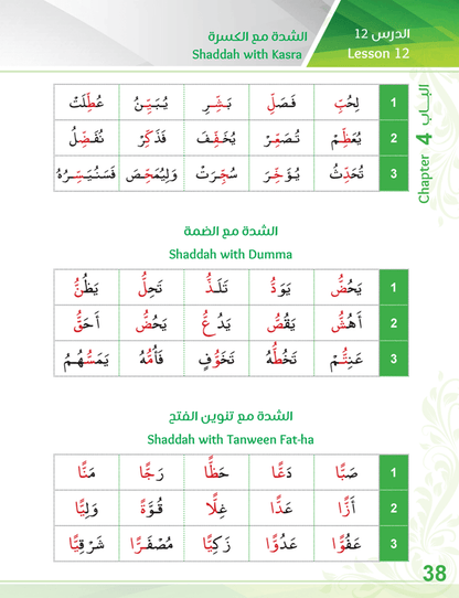 Bidaya Reading Book