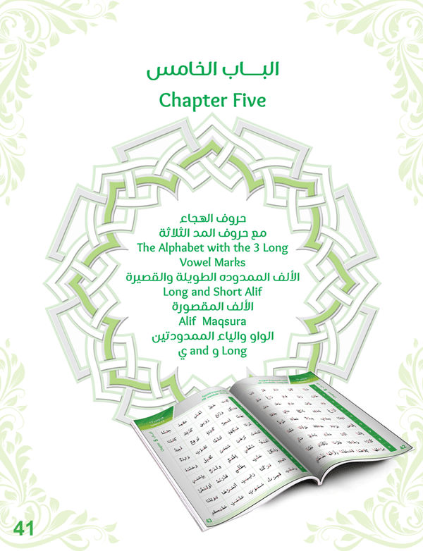 Bidaya Reading Book