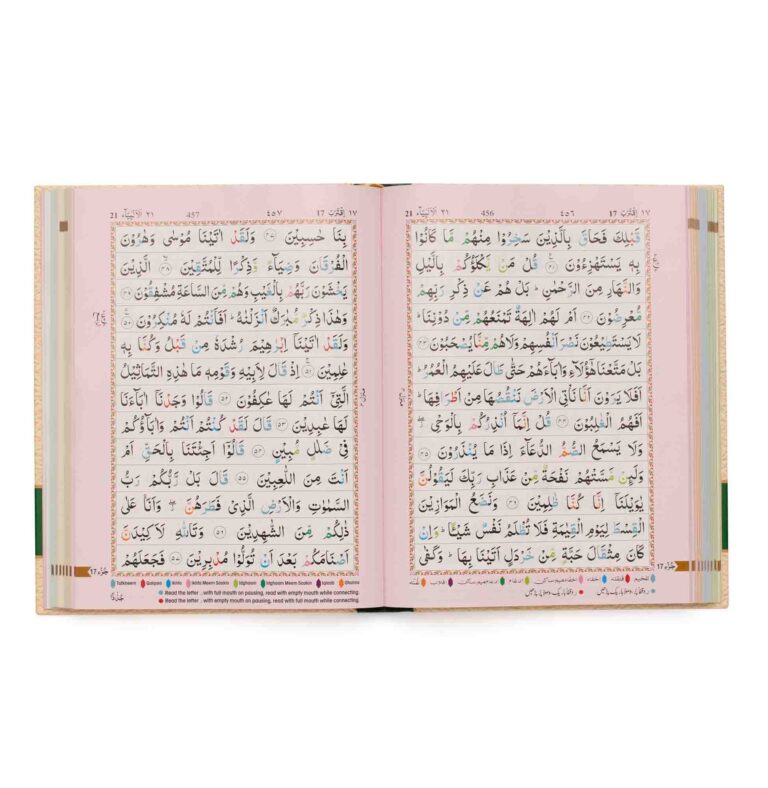The Holy Quran (13 Line Indo-Pak Script with Color Coded Tajweed Rules) - Large Size