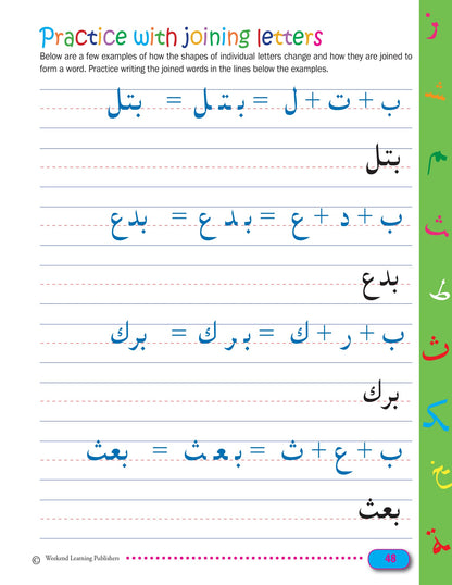 Arabic Writing Workbook