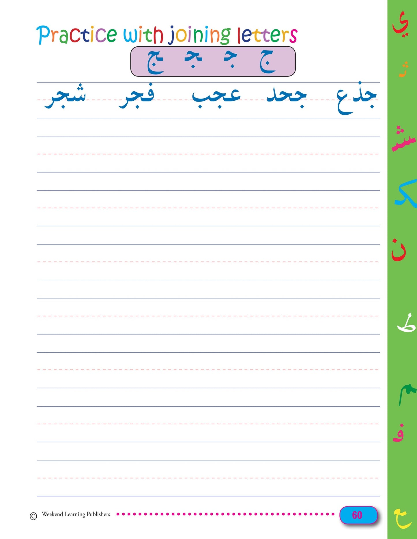 Arabic Writing Workbook