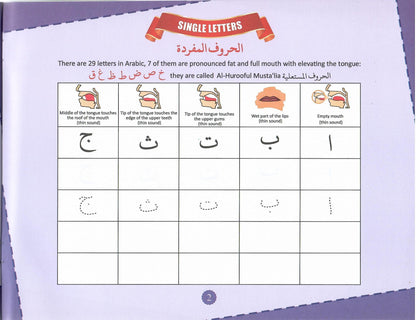 Learn Arabic Writing with the Rules of Tajweed - Set of 3 Books