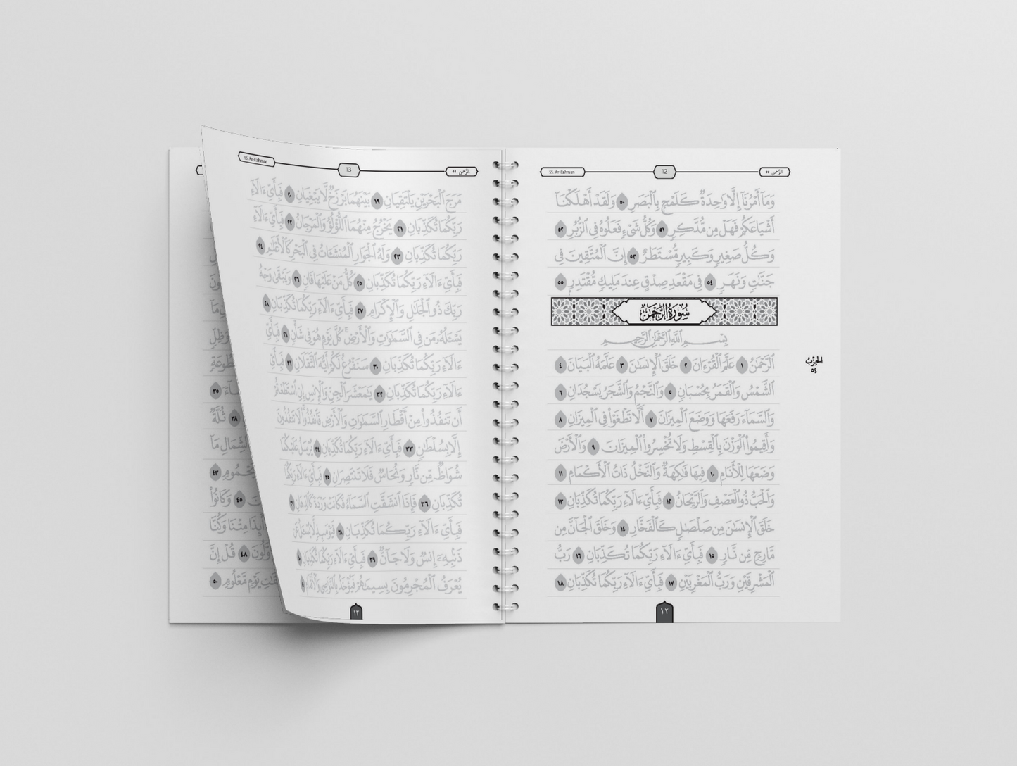 Juz Qad Sami‘a & Adh-Dhariyaat Dry-Erase Quran Workbook