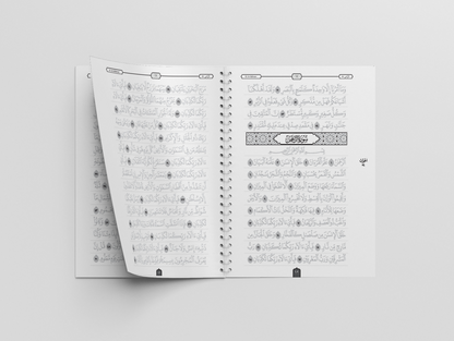 Juz Qad Sami‘a & Adh-Dhariyaat Dry-Erase Quran Workbook