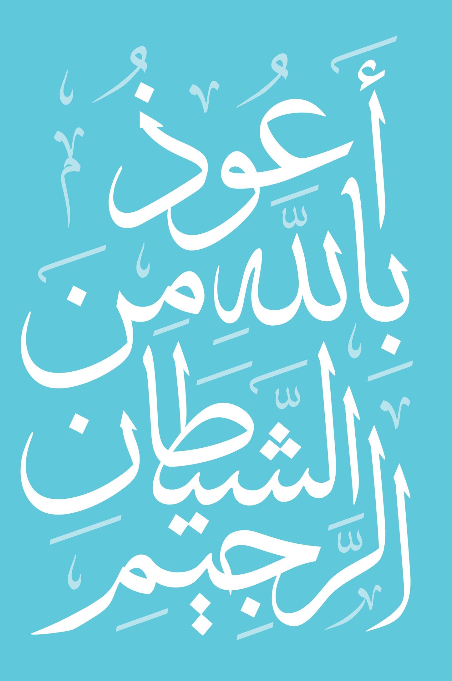 The Straight Path - How Surah Al-Fatihah Addresses Modern Ideologies