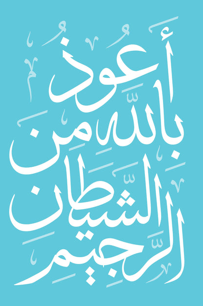 The Straight Path - How Surah Al-Fatihah Addresses Modern Ideologies