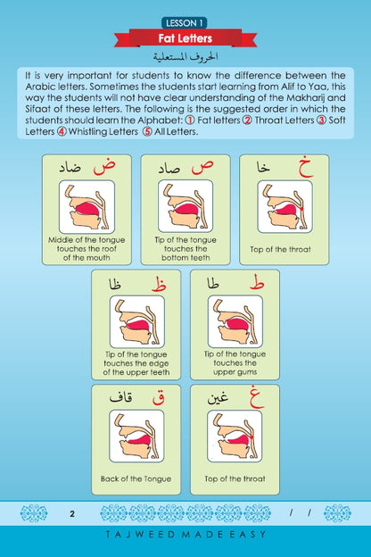 Tajweed Made Easy - تسهيل التجويد