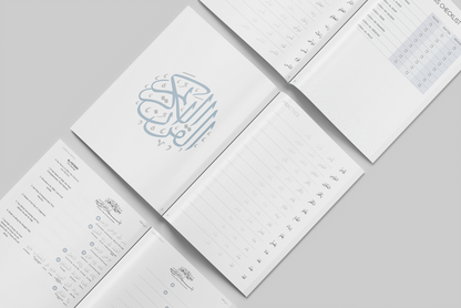 The Tracing Qur'an (The Blessed Chapters)