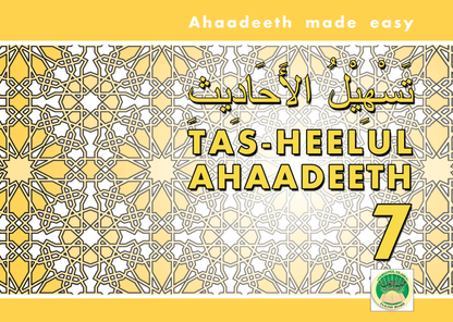 Tas Heel Curriculum - Grade 7