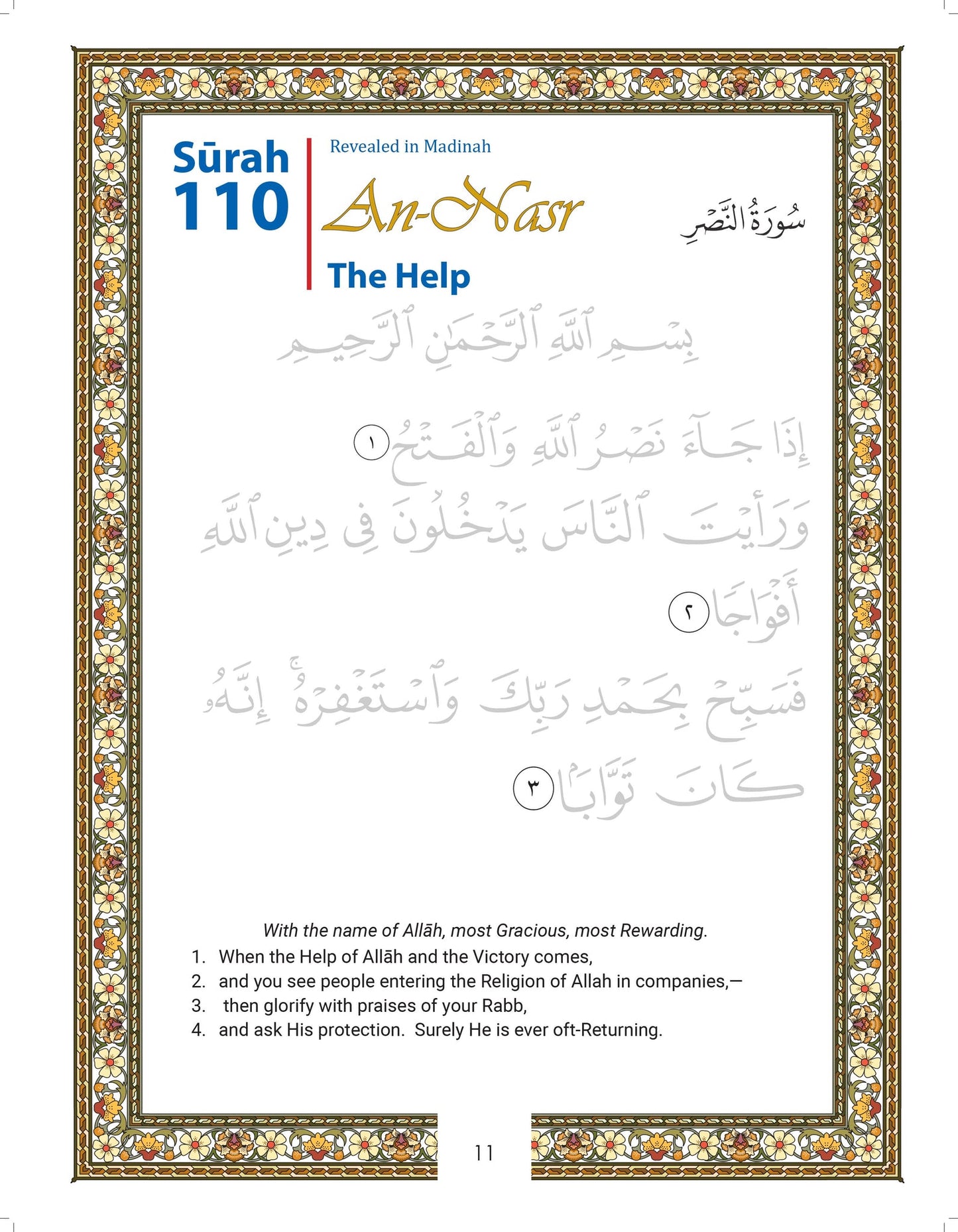 Juz Amma Tracing and Learning