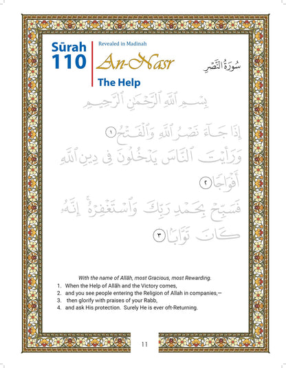 Juz Amma Tracing and Learning