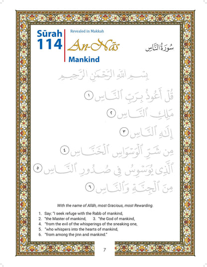Juz Amma Tracing and Learning