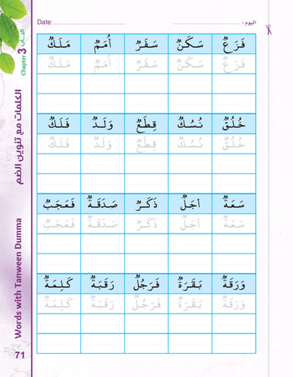 Bidaya Writing Activity