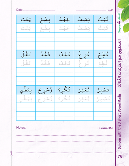 Bidaya Writing Activity