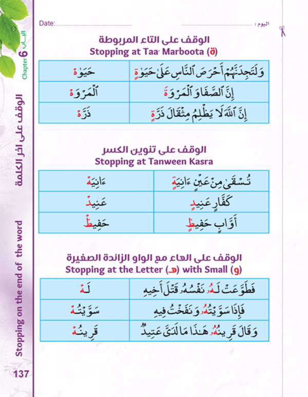 Bidaya Writing Activity