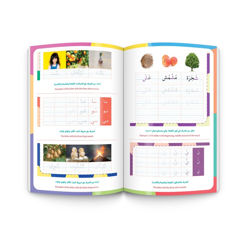 Al Yasameen Arabic Language Course for All Ages