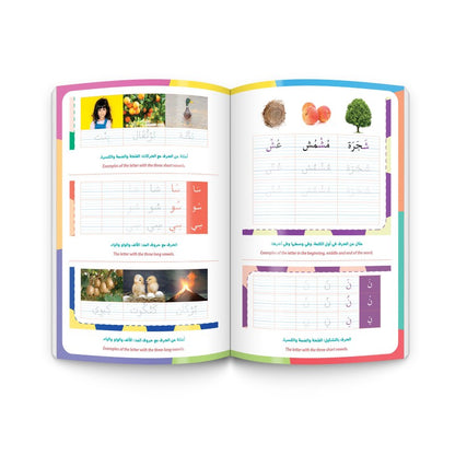 Al Yasameen Arabic Language Course for All Ages