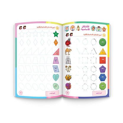 Al Yasameen Arabic Language Course for Kids (2-5 Years)
