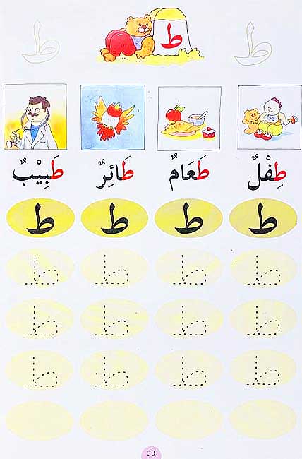 Arabic for Beginners