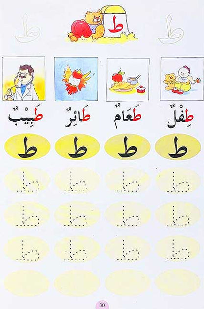 Arabic for Beginners
