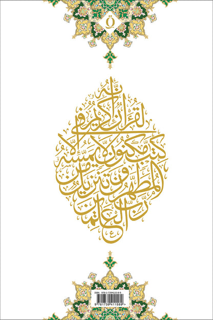Quran Trace - Handwritten Traceable Method - Nastaliq / South Asian Script