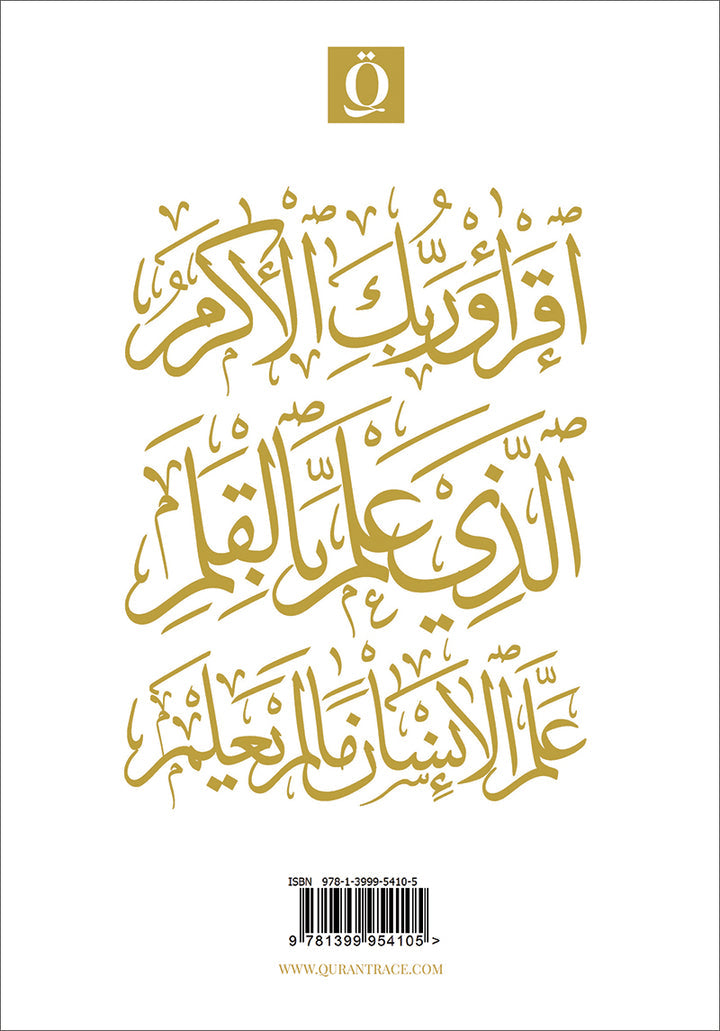 Quran Trace - Handwritten Traceable Method - Uthmani / Medina Script