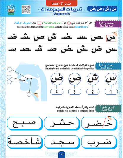 Bidaya Letters Exercise Book