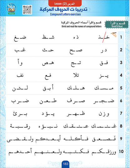 Bidaya Letters Exercise Book