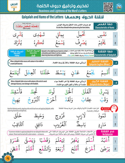 Bidaya Level 2 - Tajweed and Verse Recitation