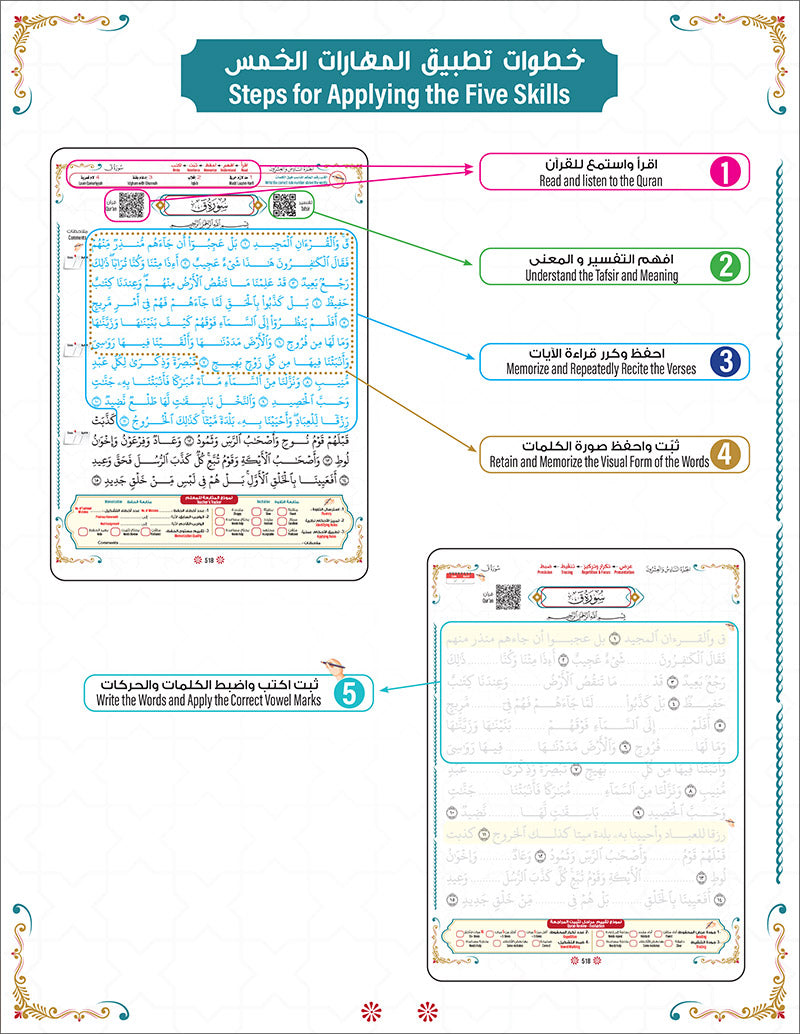 Bidaya Level 3 - The Five Skills of Quran Memorization - Juz 26-28