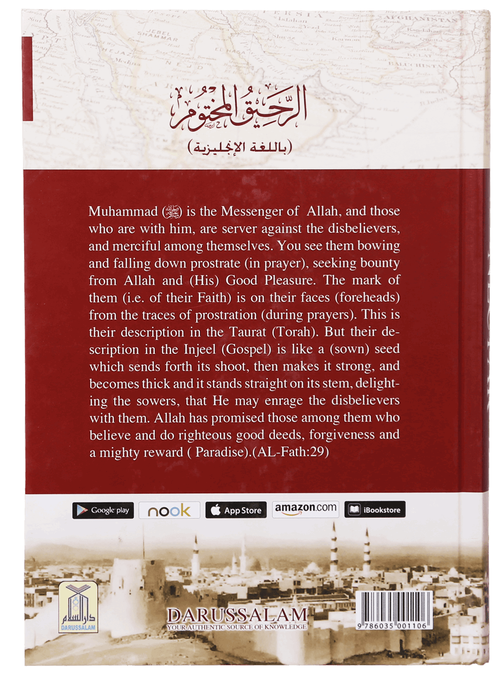 The Sealed Nectar (Ar Raheequl Makhtum)