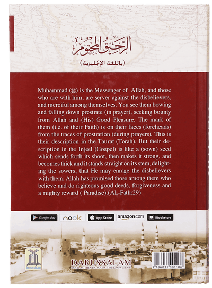 The Sealed Nectar (Ar Raheequl Makhtum)