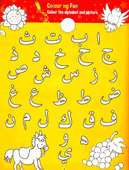 I Love Arabic - Arabic Alphabet and Writing