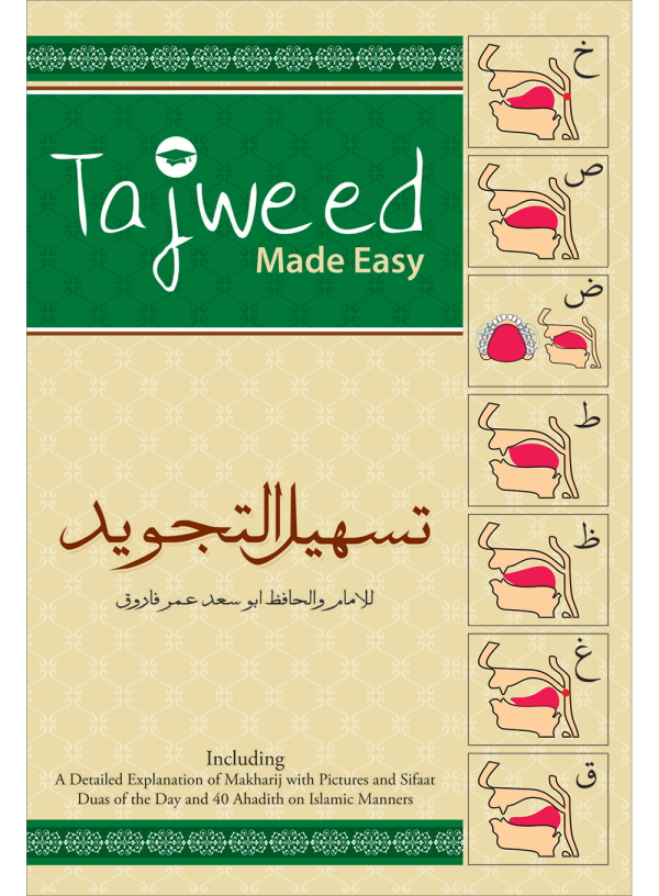 Tajweed Made Easy - تسهيل التجويد