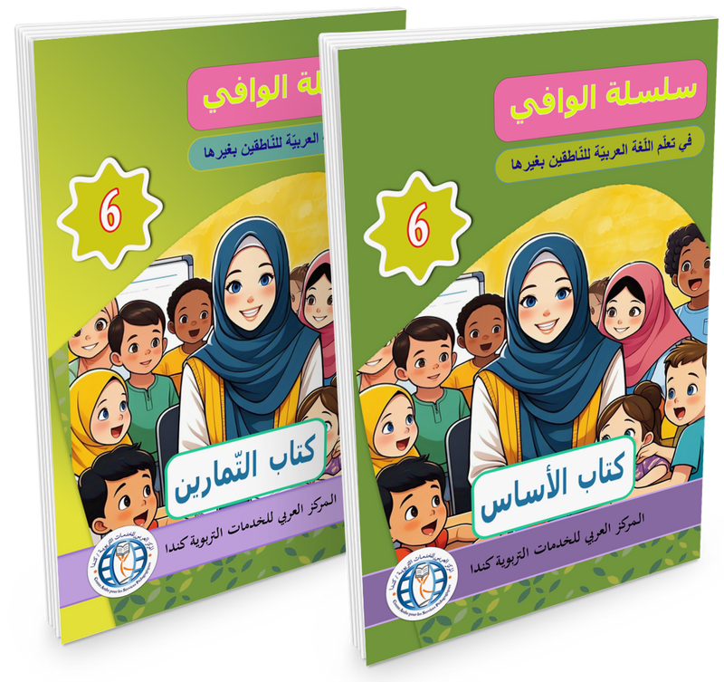 Al Wafi for Learning Arabic - Level 6