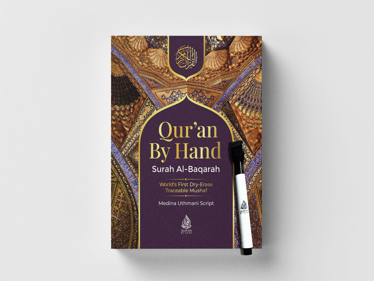 Surah Al-Baqarah Dry-Erase Quran Workbook