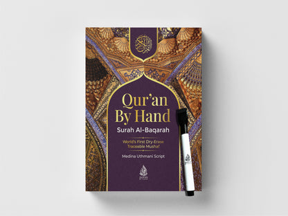 Surah Al-Baqarah Dry-Erase Quran Workbook