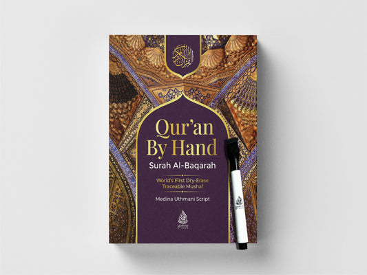 Surah Al-Baqarah Dry-Erase Quran Workbook