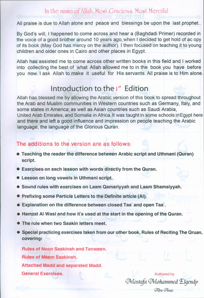Easy Quran Reading with Baghdadi Primer (With English Guidelines)