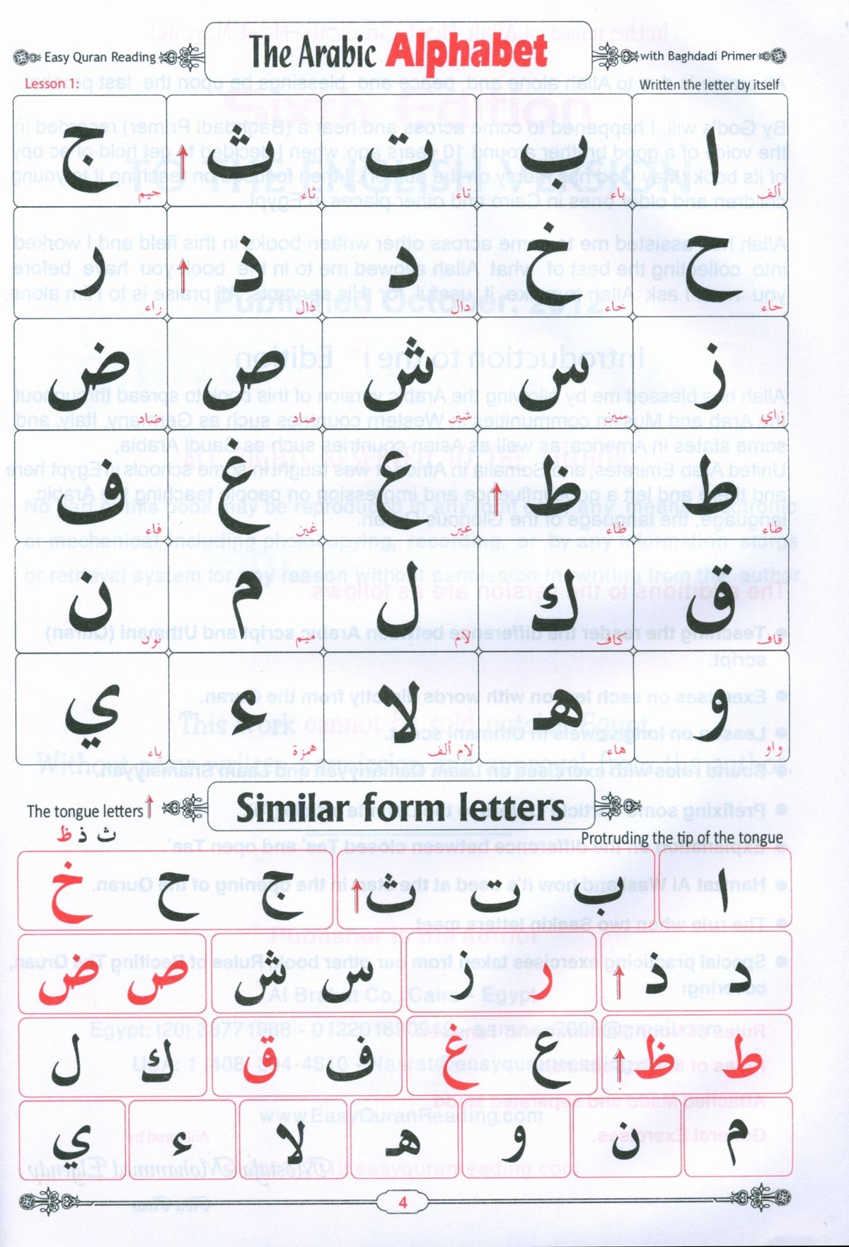 Easy Quran Reading with Baghdadi Primer (With English Guidelines)