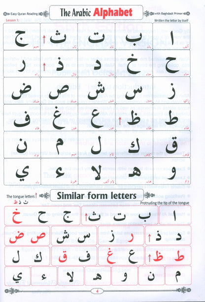 Easy Quran Reading with Baghdadi Primer (With English Guidelines)