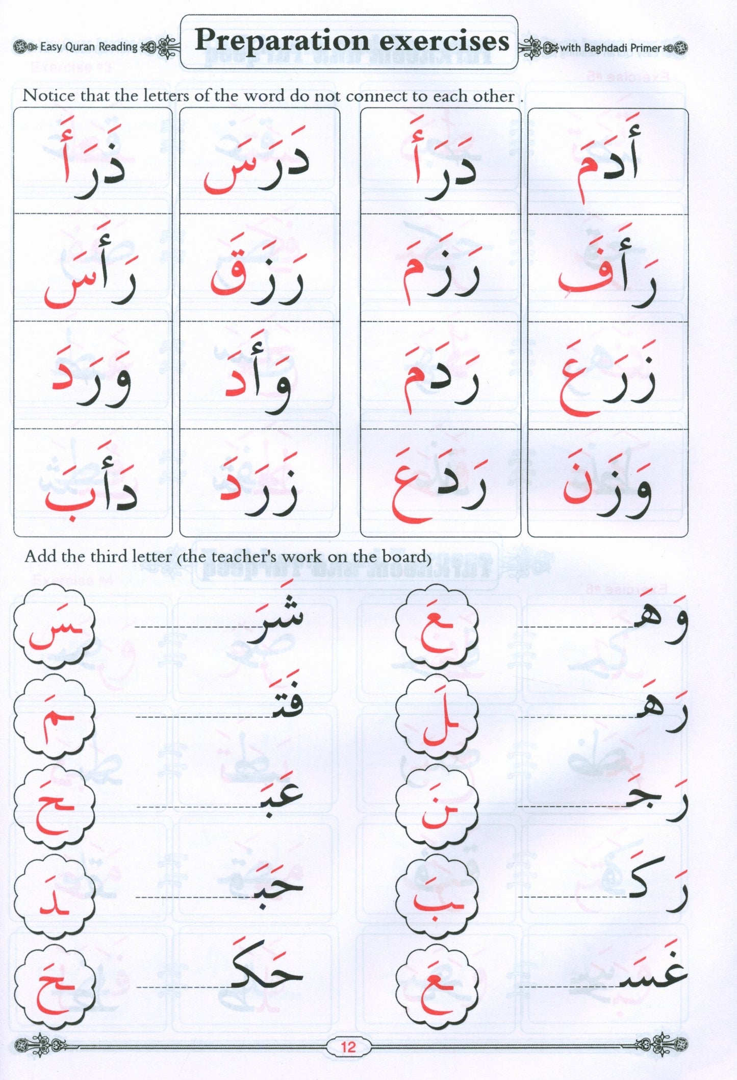 Easy Quran Reading with Baghdadi Primer (With English Guidelines)